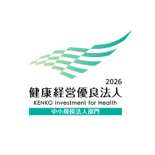 健康経営優良法人2026（中小規模法人部門）認定取得